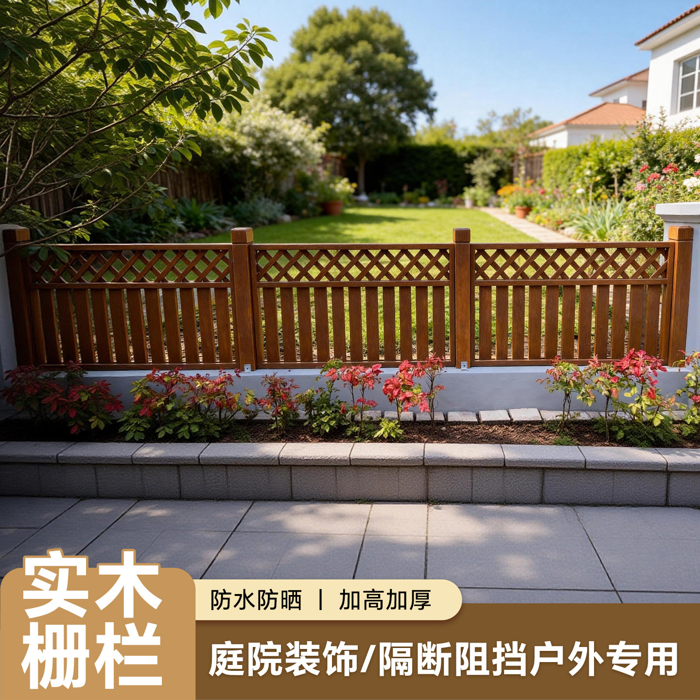 实木栅栏户外庭院防水防晒加厚别墅花园装饰隔断防腐木栅栏围栏