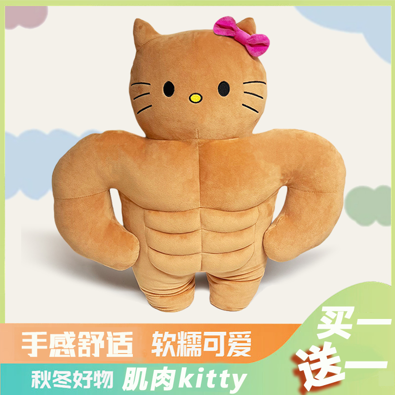 搞怪肌肉哈喽hellokitty玩偶黑皮凯蒂猫公仔kt猫娃娃抱枕儿童礼物