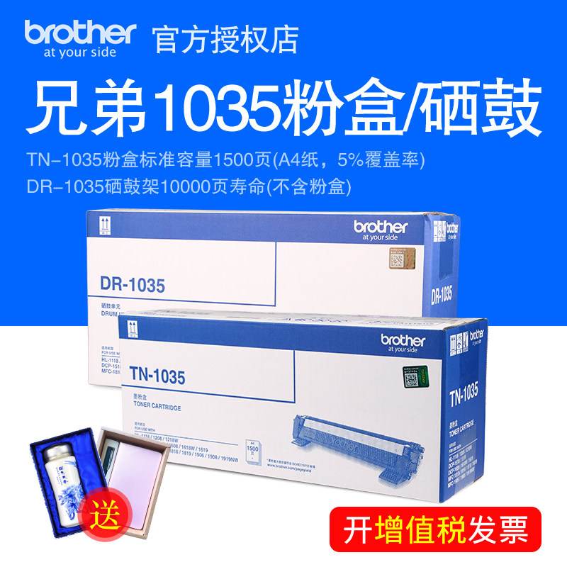 brother原装兄弟TN-1035粉盒HL-1218W 1608 DCP-1618W MFC-1919NW 1908 1208 1619 1906 1813 1818 1816 1519|msdalam kategori peralatan pejabat/Supplies/Perkhidmatan yang berkaitan, kategori Toner bekalan kartrij, toner Cartridge/padat - dari Buy2taobao.com untuk memberikan perkhidmatan ejen Taobao profesional membeli