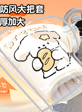 电动车手把套冬季保暖电瓶车摩托车手套防水防风手套加绒加厚护手