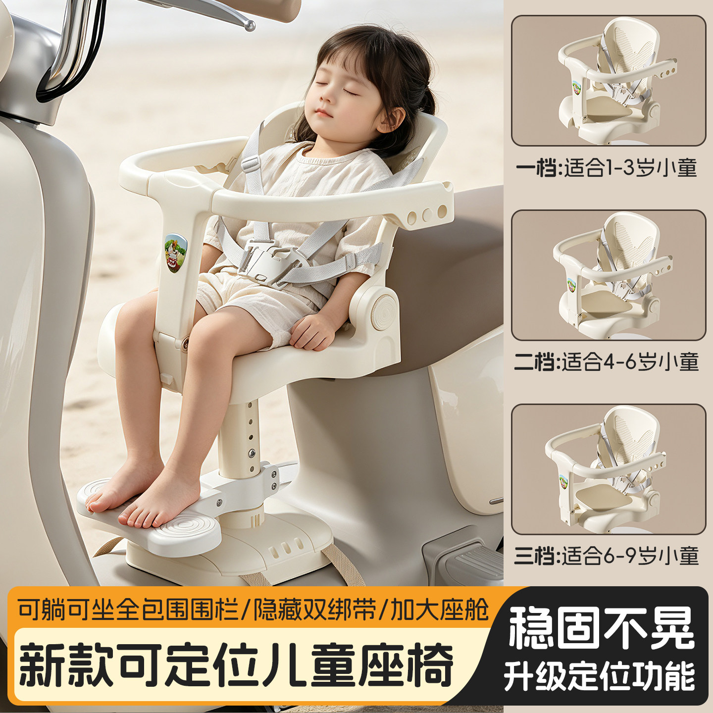 电动车儿童座椅前置电瓶车小月龄宝宝坐椅摩托车婴儿小孩安全凳子