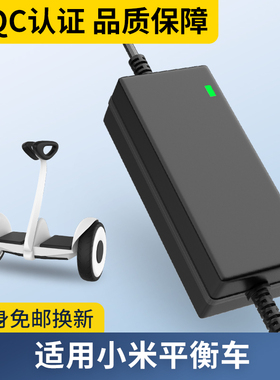 小米9号平衡车充电器带风扇三孔四孔头通用电源线适用63v九号54v