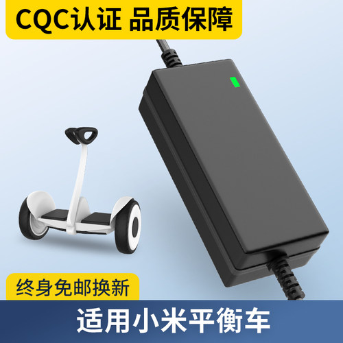 小米9号平衡车风扇三孔充电器