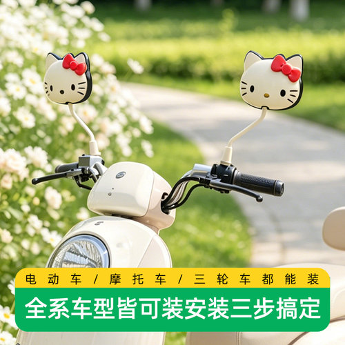 电动车通用高清大视野后视镜