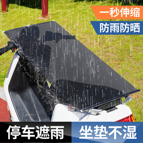 电动车遮阳帘防晒防雨