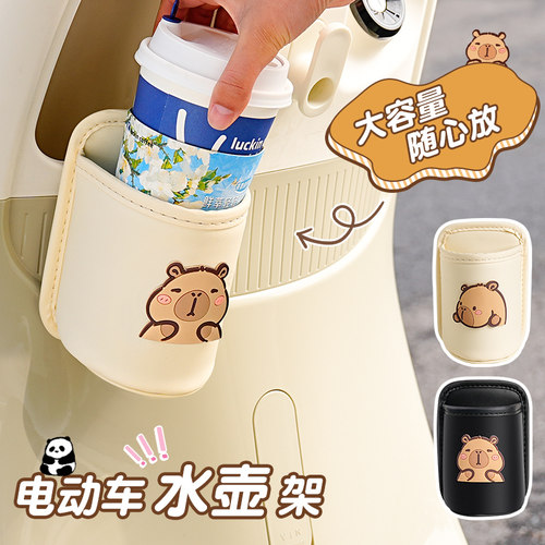 皮革电动车水杯架免打孔安装稳固