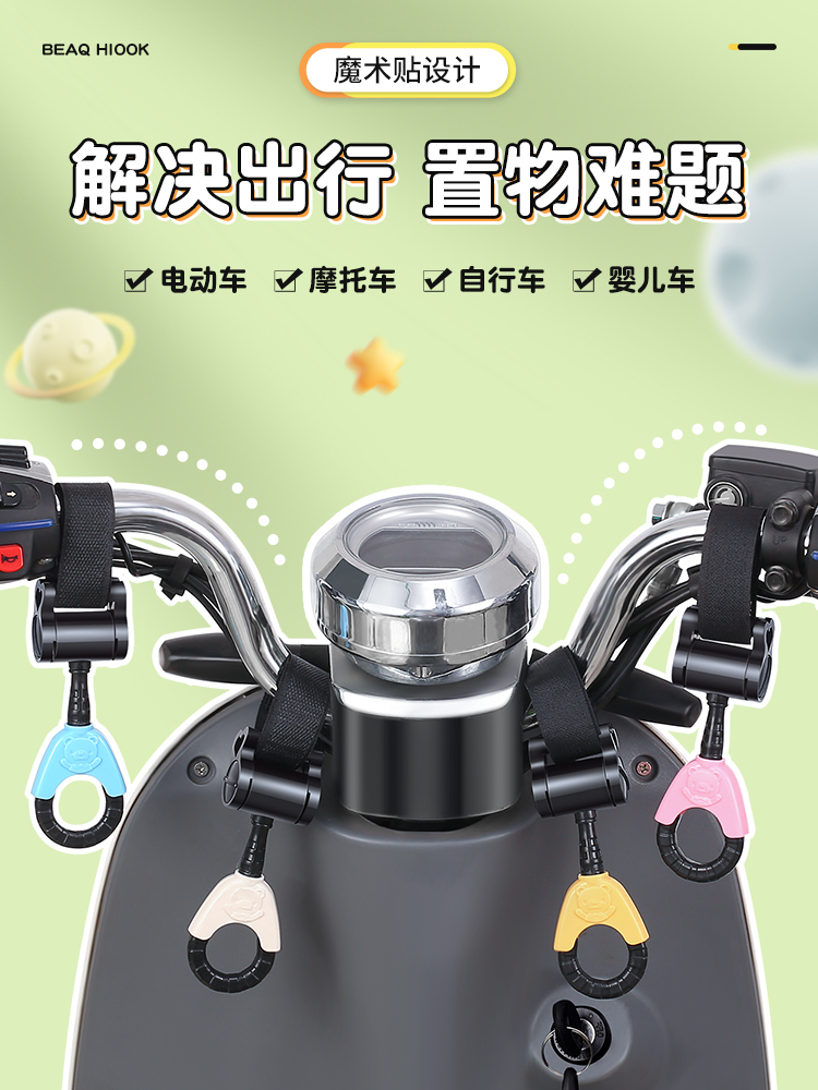 电动车挂钩前置通用电瓶自行车免打孔挂物钩摩托外卖钩子可爱加粗