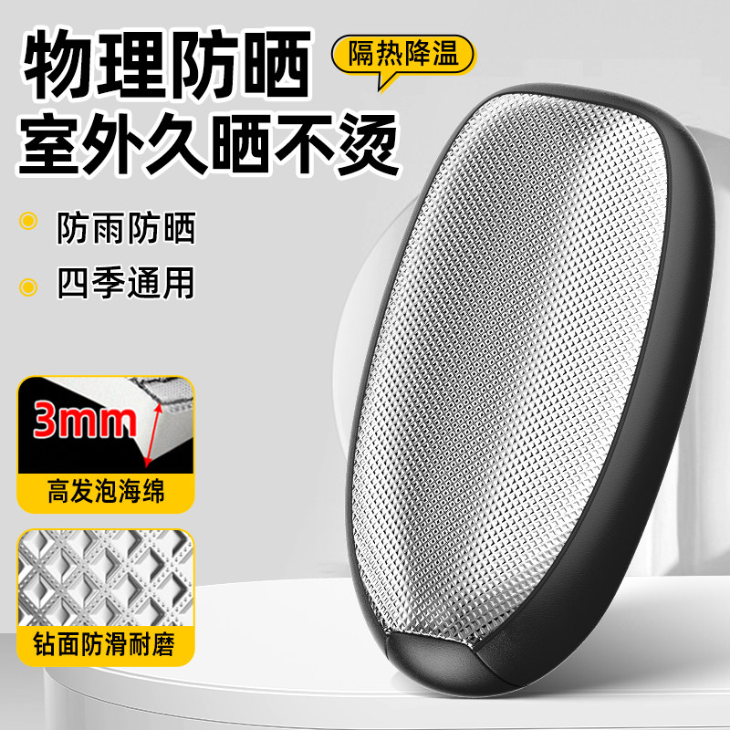 电动车座套防晒隔热四季踏板摩托车通用电瓶车座椅套防水坐垫套