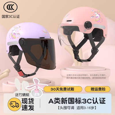 3-16岁儿童电动车头盔冠军品质