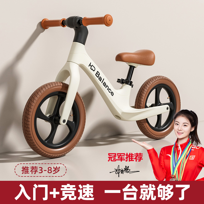 【冠军品质】2025新款儿童平衡车