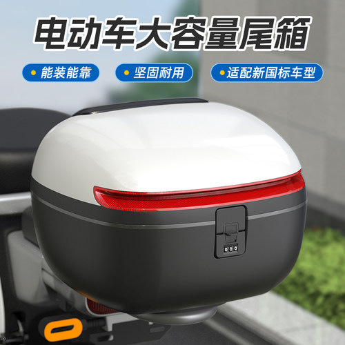密码锁电动车大容量后备箱