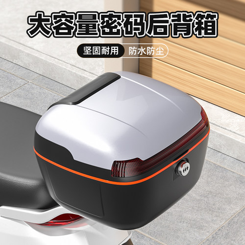 【加大容量】电动车后备箱后尾箱