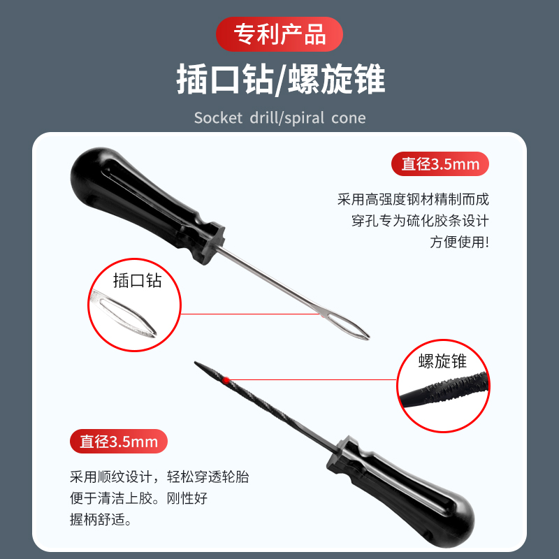 电动车真空胎补胎神器新型工具套装电瓶摩托车微创胶条汽车快速钉