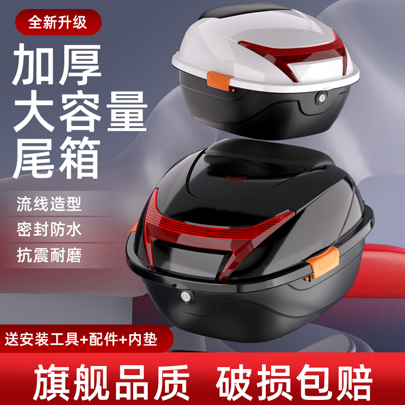 电动车后备箱通用加厚大号电瓶车踏板摩托车储物箱大容量工具尾箱