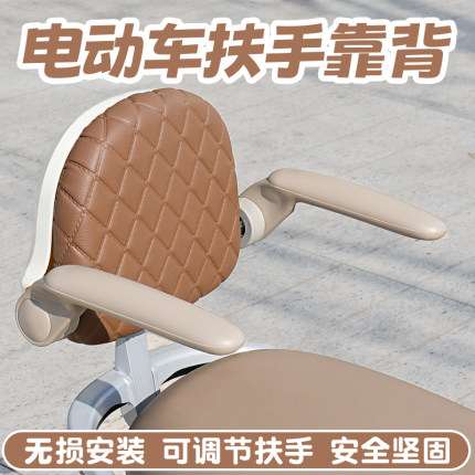 电动车儿童扶手靠背可折叠爱玛雅迪电动自行车后座改装支架安全椅