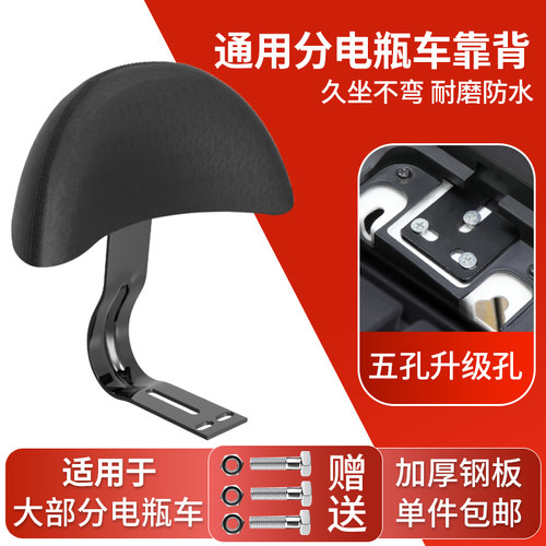 电动自行车通用后座加装靠背支架