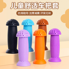 儿童自行车把套滑板把手平衡车手柄手把套配件大全硅胶保护套通用