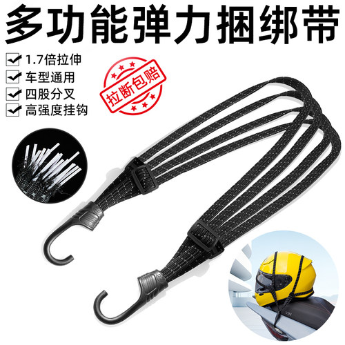 摩友推荐√捆绑带【拉断包赔】