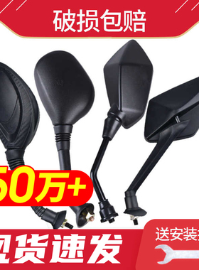 电动车后视镜反光镜子通用电瓶车大视野倒车电车踏板观后镜三轮车