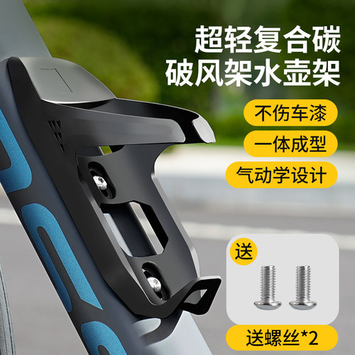自行车碳纤维水壶架公路山地骑行水杯架破风轻量化骑行PP装备配件