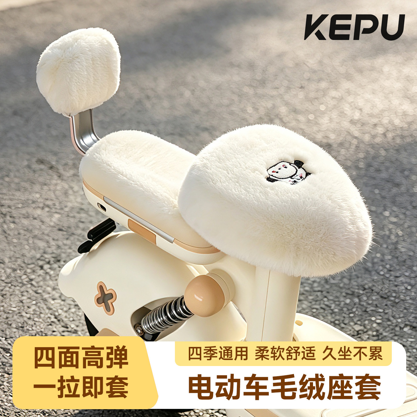 电动车坐垫套冬长毛绒坐垫套加厚电瓶自行车加绒保暖座椅套秋冬季