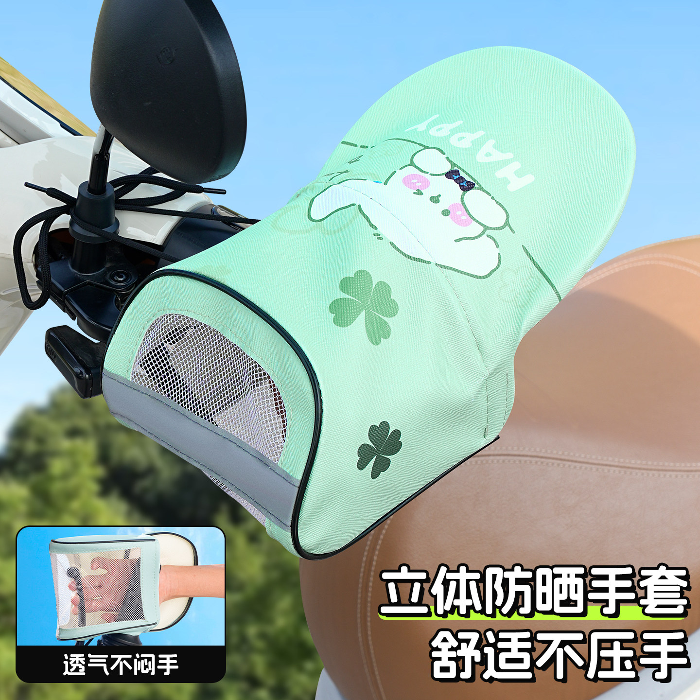 电动车防晒手套夏季挡风防水电瓶摩托车遮阳手把护罩新款男女通用