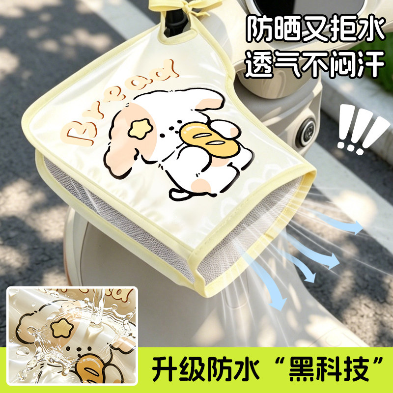 电动电瓶车防晒手套夏季防水透气遮阳把套加大加长春秋薄款护手罩