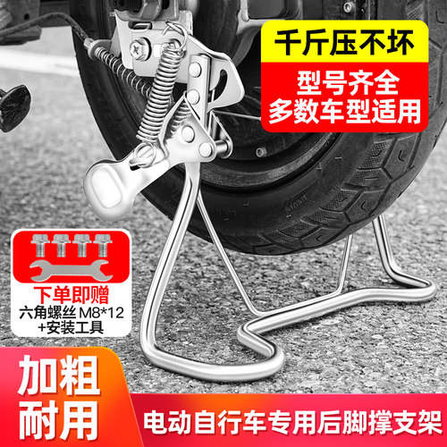 电动自行车加粗双孔双弹簧脚撑架
