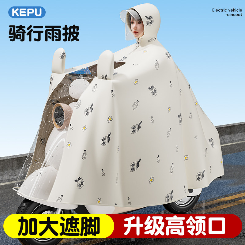 【2026新款】电动车雨衣加大雨披