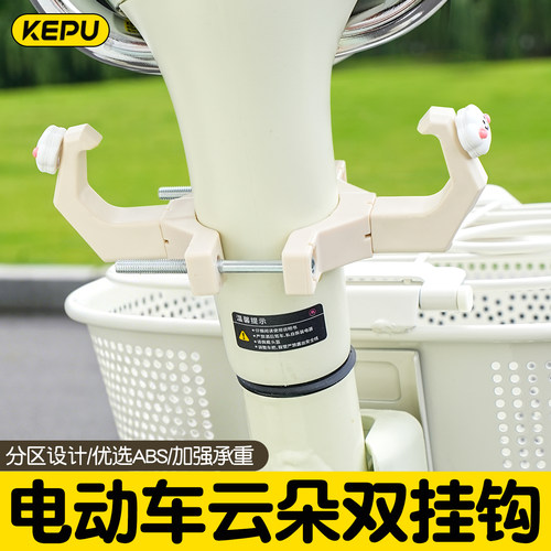 【品质优选】电动车挂钩前置通用
