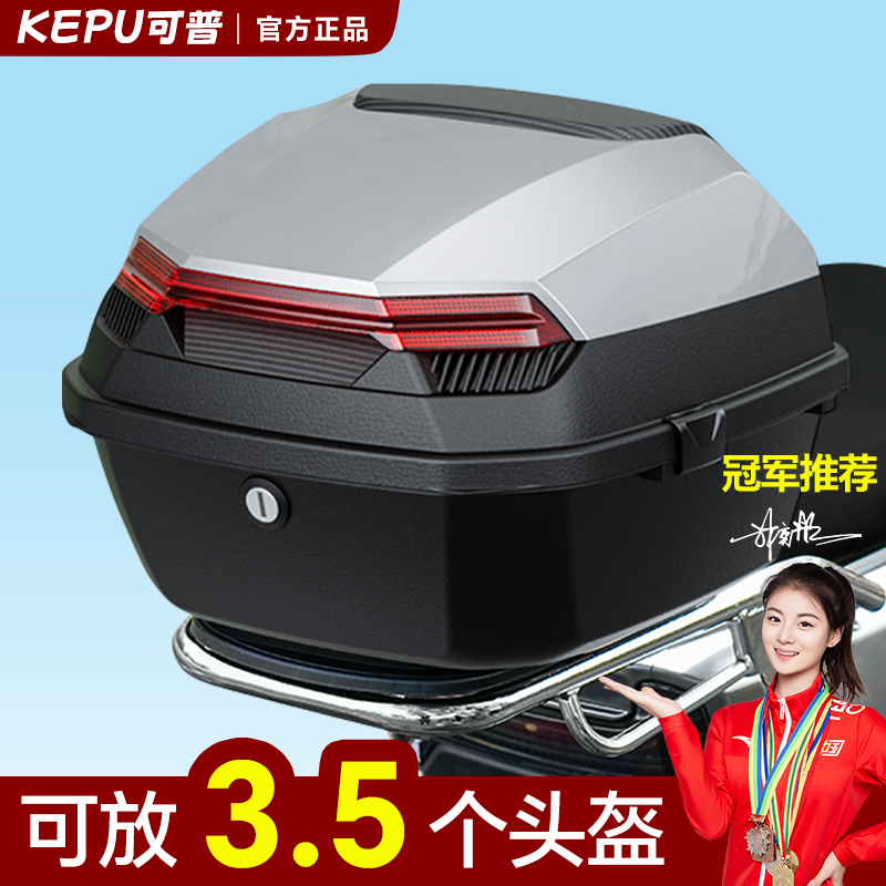 【PLUS加大】电动车后备箱摩托车