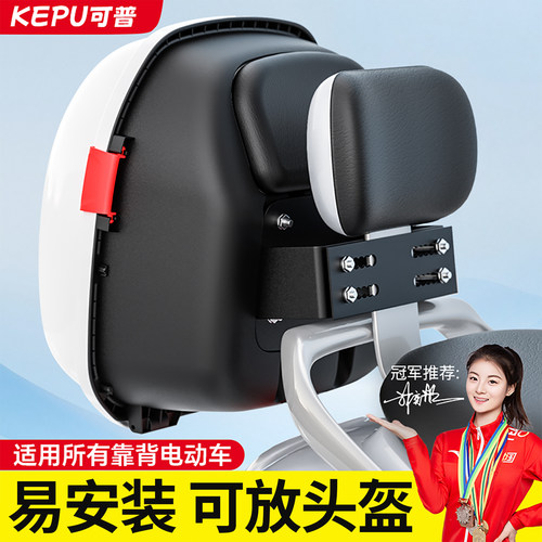 【品质优选】大容量电动车后备箱