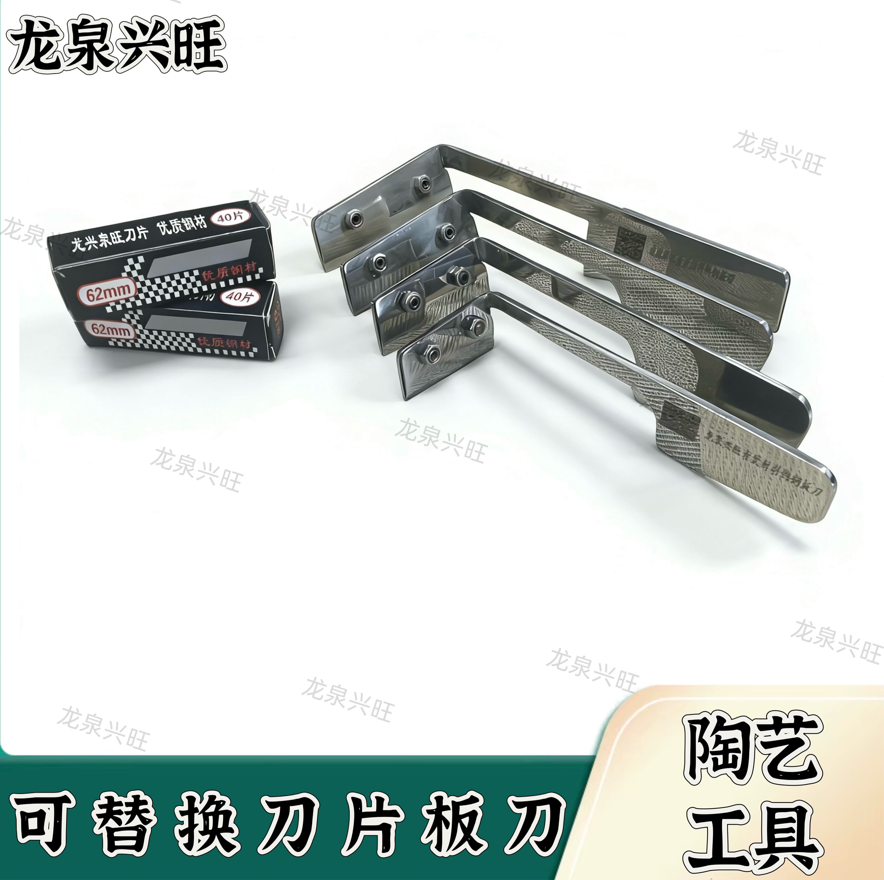 兴旺陶艺专业可替换修坯刀