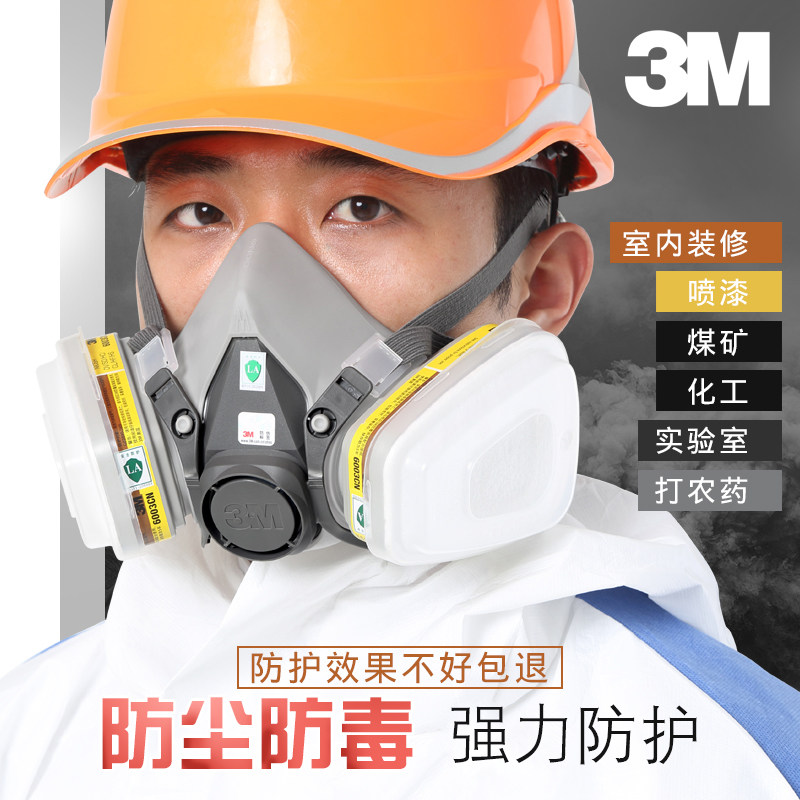 3M防毒面具6200喷漆专用防尘甲醛活性炭面罩防毒气体面覃贝呼吸罩