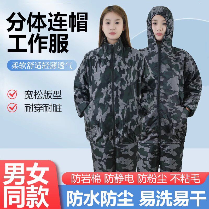 防尘衣服工作服四季通用男女