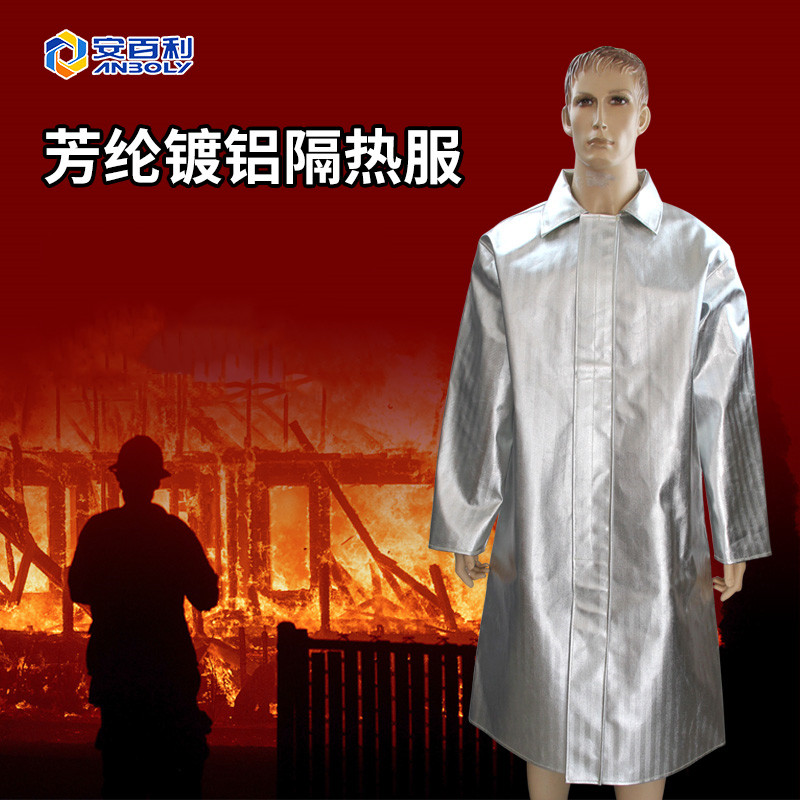 消防隔热服耐辐射高温作业工业围裙防烫防护用品避火服劳保服500