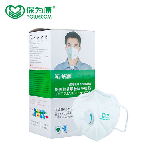 保为康防尘口罩打磨防工业粉尘带呼吸阀KN90囗罩劳保口鼻罩