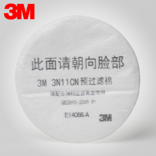 3M防尘过滤棉3N11CN 3200面具配套滤棉 防尘滤棉 3M过滤纸正品