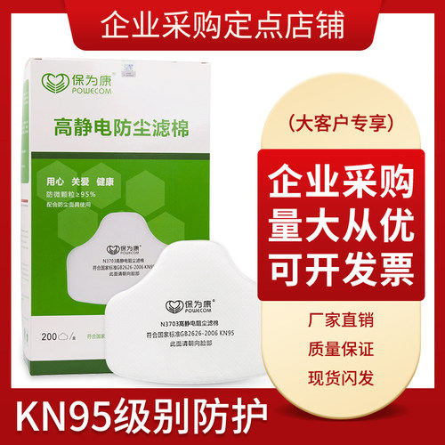 n3703采购正品防颗粒物工业粉尘