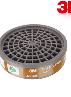 正品3M3301CN3001有机气体滤毒盒喷漆防毒防装修异味3200面具配件