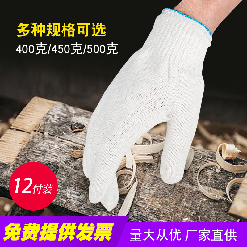 棉纱手套吸汗耐磨加密机械劳保