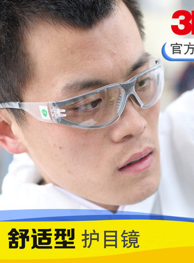 3M11394护目平光镜防冲击防劳保眼镜骑行防尘防风工业男