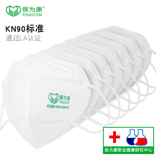 保为康防尘口罩工业打磨专用煤矿