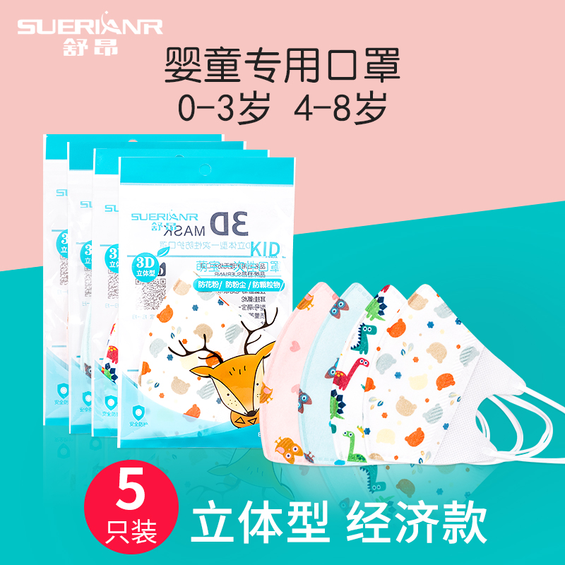 儿童口罩一次性小孩婴儿童透气薄款幼儿专用女童男童0到6月防雾霾