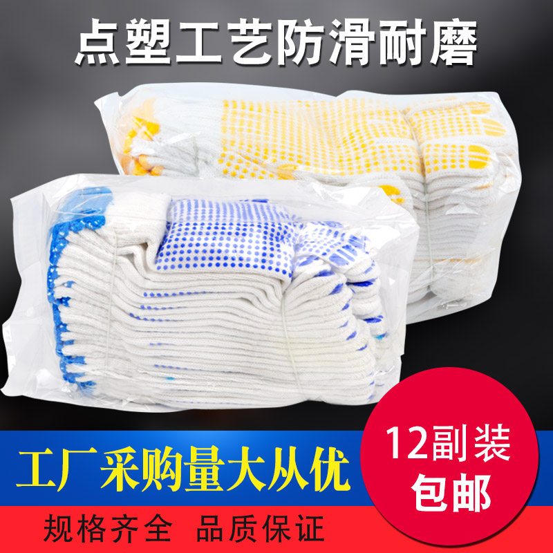 棉线干活搬砖劳动工地薄款纱手套