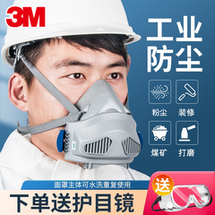 3M7772面罩防尘口罩防工业粉尘煤矿井下打磨专用面具电焊烟口鼻罩