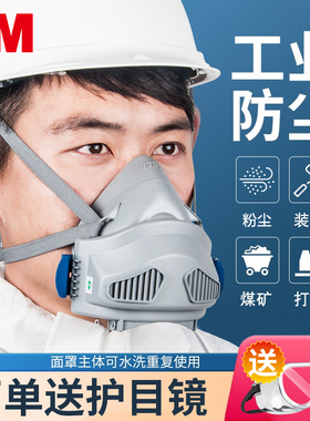 3M7772面罩防尘口罩防工业粉尘煤矿井下打磨专用面具电焊烟口鼻罩