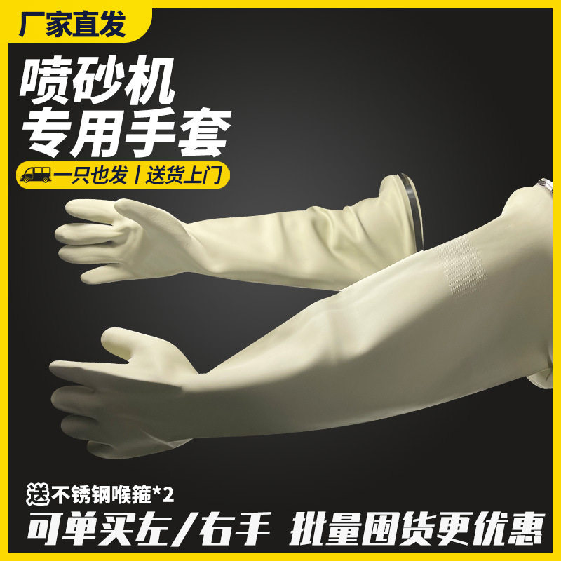 喷砂手套加厚加长防水带颗粒喷砂机专用耐磨劳保防护帆布橡胶防滑
