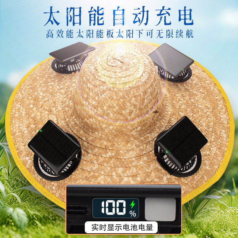 太阳能风扇帽防晒户外降温遮阳农安全帽
