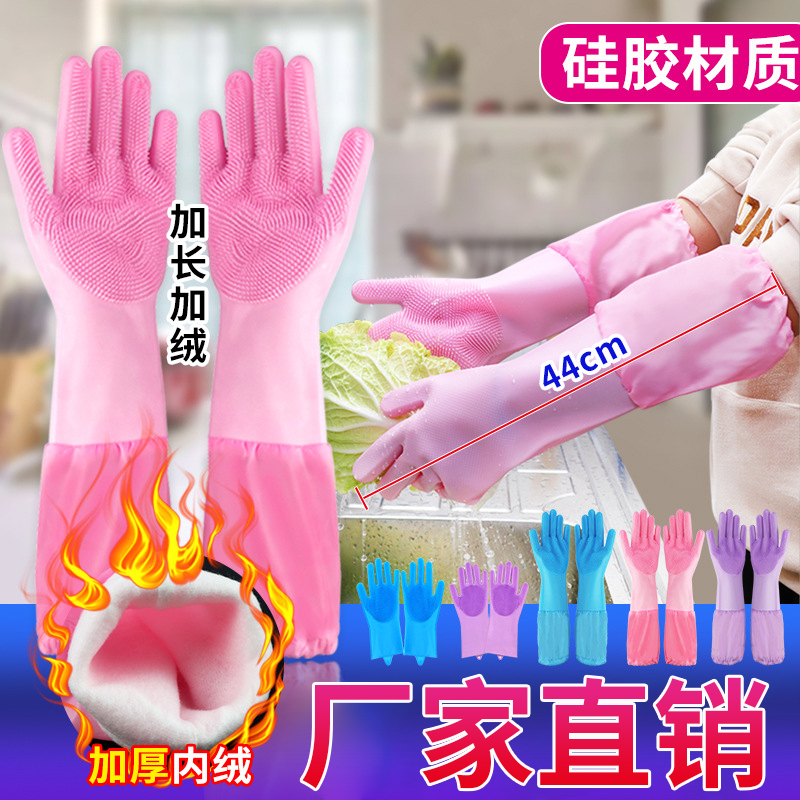 加绒加长硅胶洗碗手套清洁神器